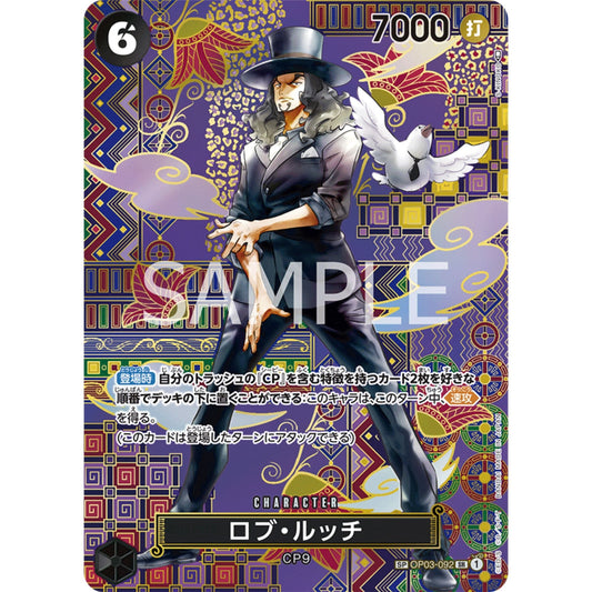 [JAP]	OP-05	A Protaganist of the New Generation:	OP03-092	Rob Lucci (Parallel)	SP	Black	Character	(Foil)