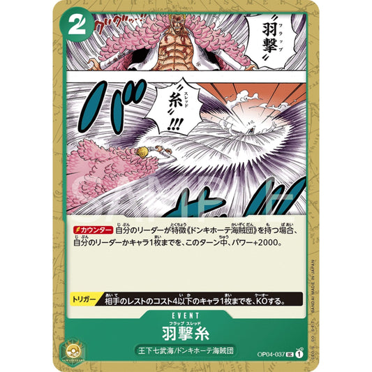 [JAP]	OP-04	Kingdoms of Intrigue:	OP04-037	Flapping Thread	UC	Green	Event	(Non-Foil)