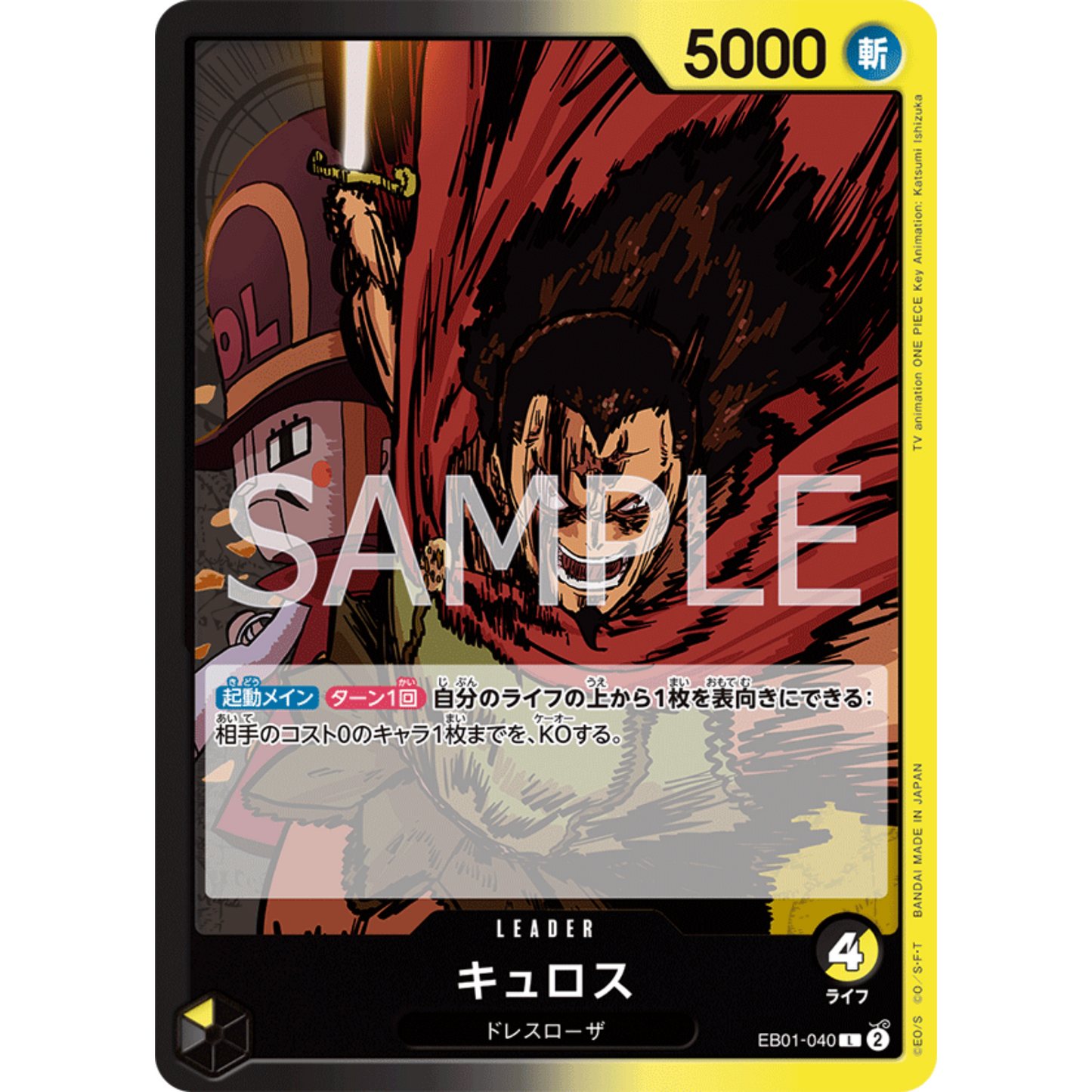 [JAP]	EB-01	Memorial Collection:	EB01-040	Kyros	L	Black / Yellow	Leader	(Non-Foil)