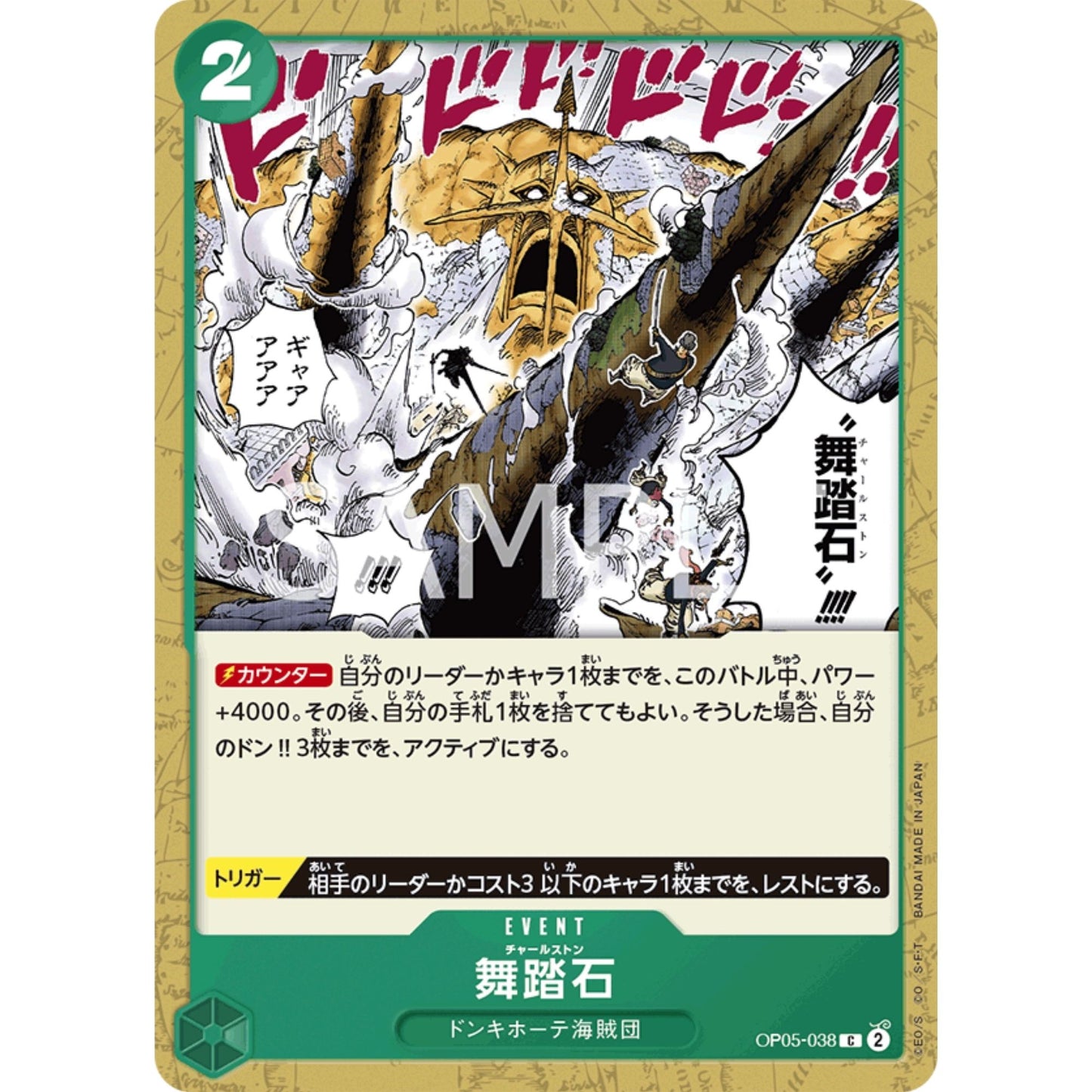 [JAP]	OP-05	A Protaganist of the New Generation:	OP05-038	Charlestone	C	Green	Event	(Non-Foil)