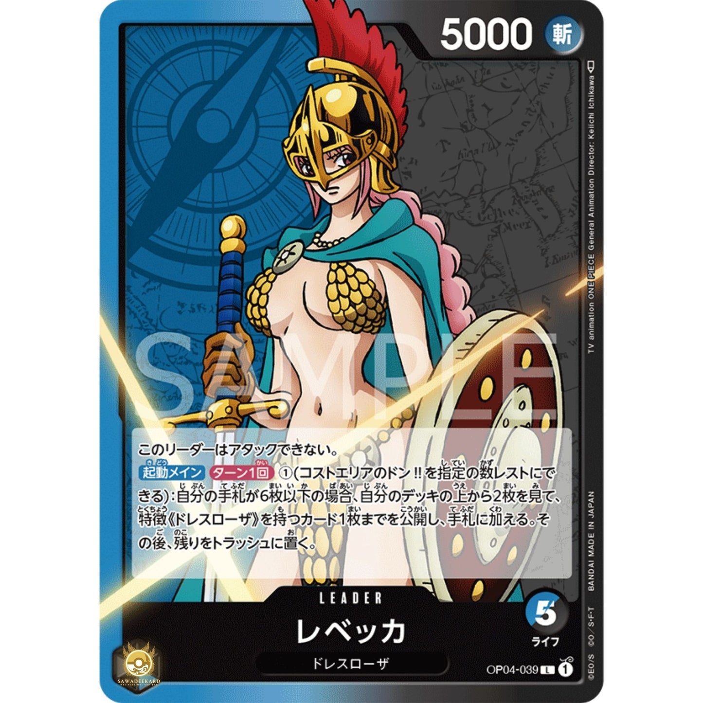 [JAP]	OP-04	Kingdoms of Intrigue:	OP04-039	Rebecca	L	Blue / Black	Leader	(Non-Foil)