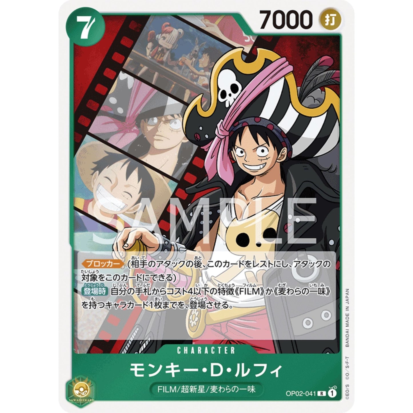 [JAP]	OP-02	Paramount War:	OP02-041	Monkey.D.Luffy	R	Green	Character	(Foil)