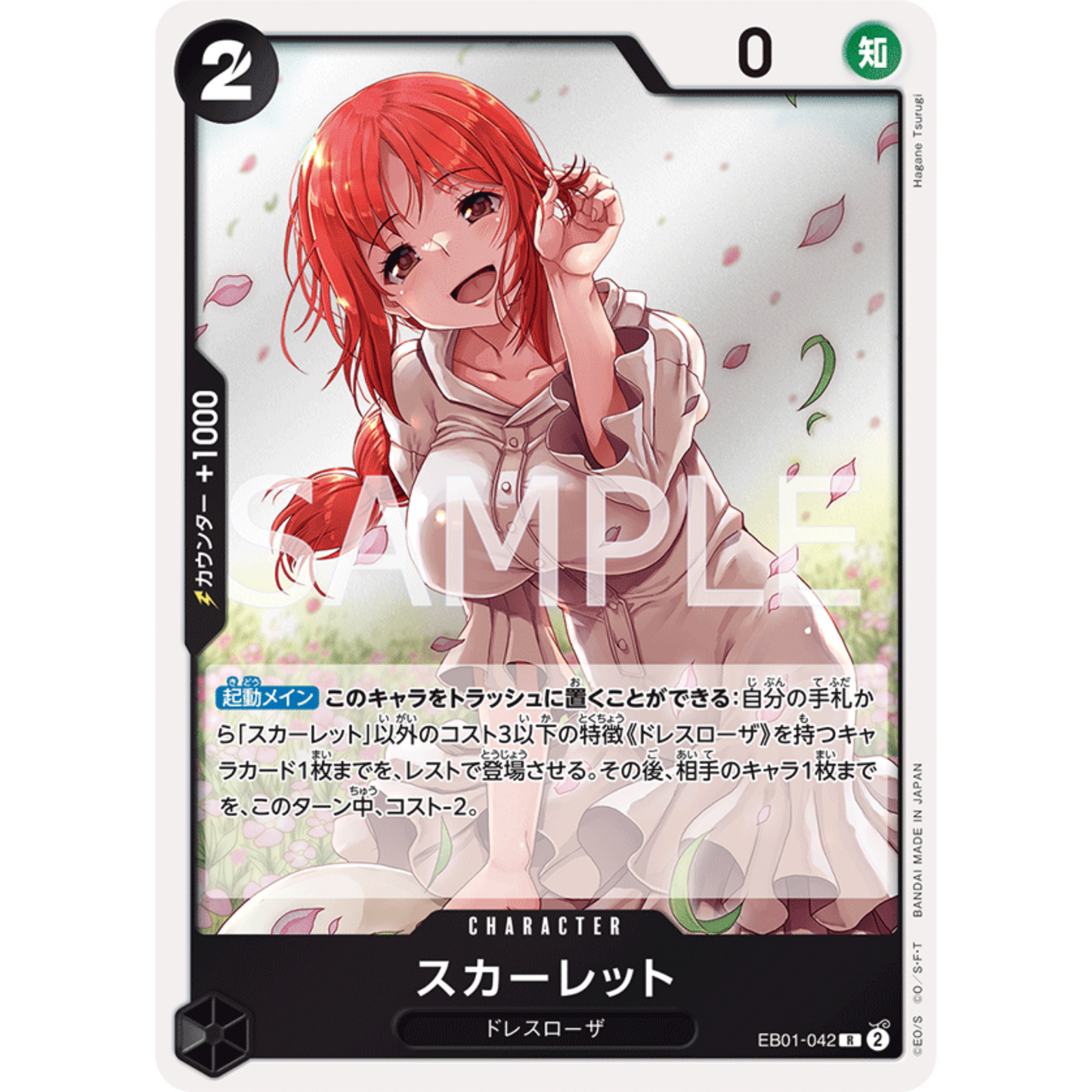 [JAP]	EB-01	Memorial Collection:	EB01-042	Scarlet		R	Black	Character	(Foil)