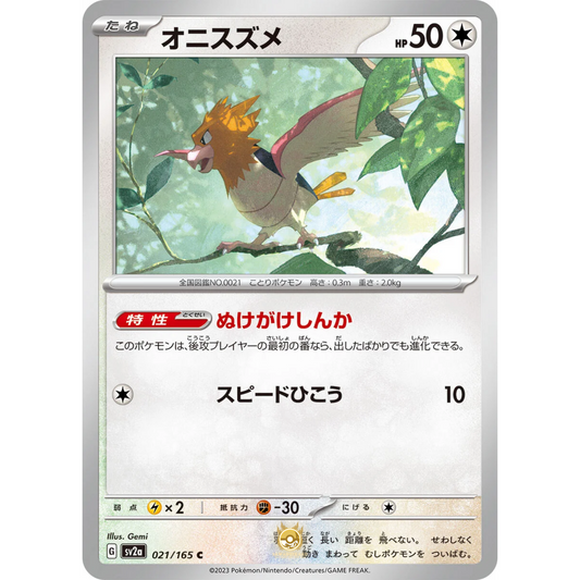 [JAP] SV2a 151: 021/165 Spearow C (Non-Foil)