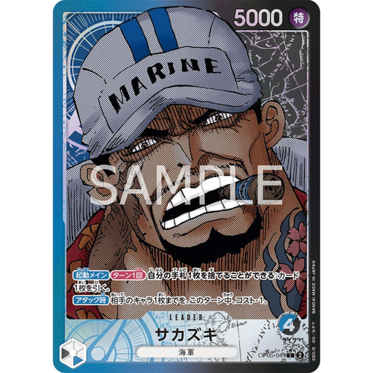 [JAP]	OP-05	A Protaganist of the New Generation:	OP05-041	Sakazuki Akainu (Parallel)	L	Blue / Black	Leader	(Foil)