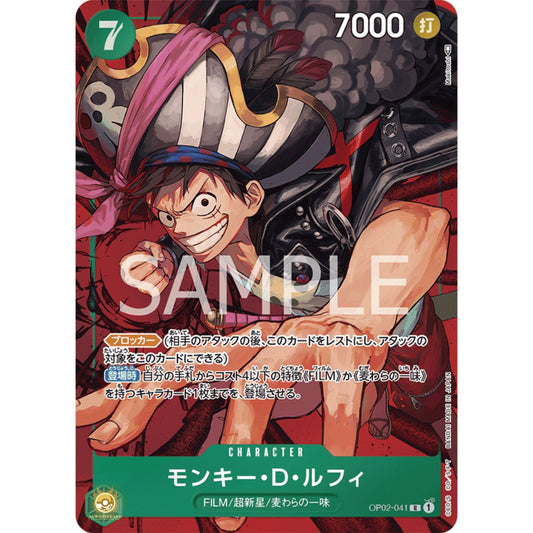 [JAP]	OP-02	Paramount War:	OP02-041	Monkey.D.Luffy (Parallel)	R	Green	Character	(Foil)