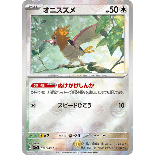 [JAP] SV2a 151: 021/165 Spearow C (Reverse Holo)