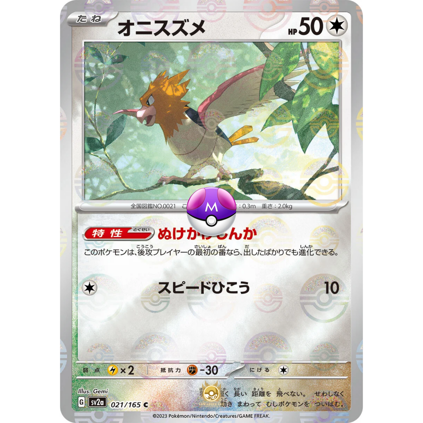 [JAP] SV2a 151: 021/165 Spearow C (Master Ball)