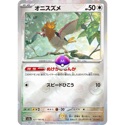 [JAP] SV2a 151: 021/165 Spearow C (Master Ball)