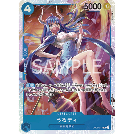 [JAP]	OP-05	A Protaganist of the New Generation:	OP05-043	Ulti	SR	Blue	Character	(Foil)