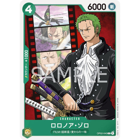 [JAP]	OP-02	Paramount War:	OP02-043	Roronoa Zoro	C	Green	Character	(Non-Foil)