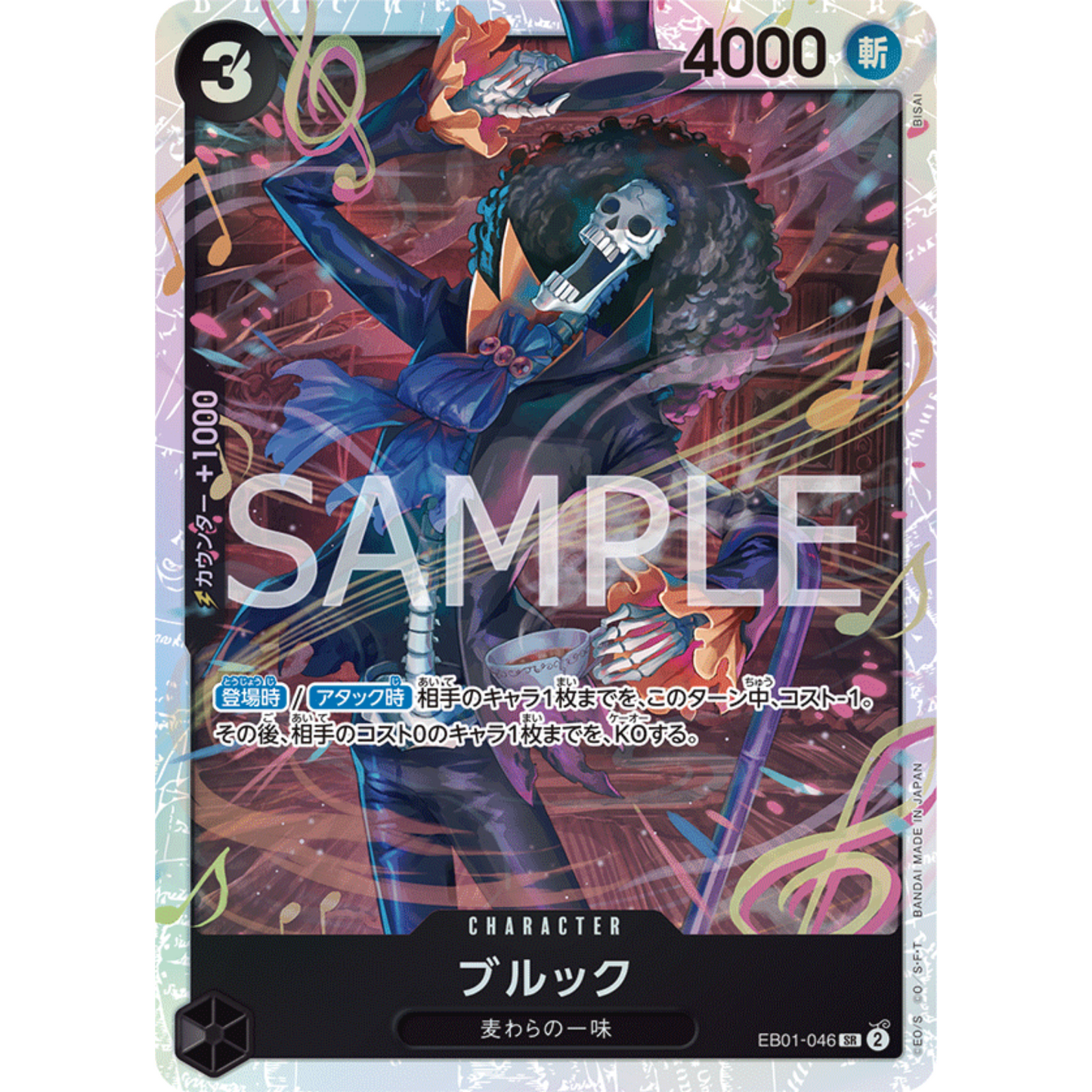 [JAP]	EB-01	Memorial Collection:	EB01-046	Brook	SR	Black	Character	(Foil)