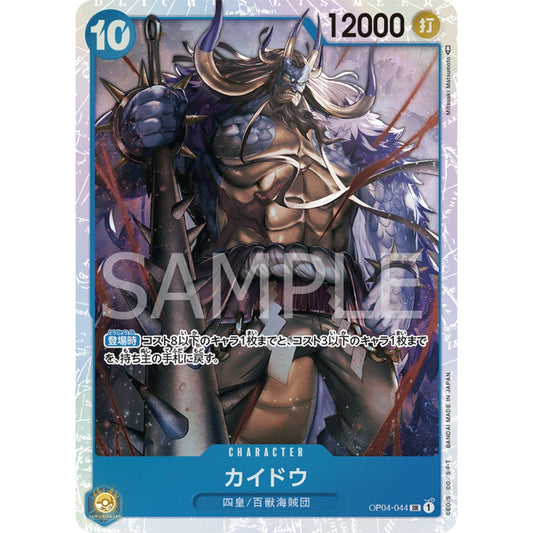 [JAP]	OP-04	Kingdoms of Intrigue:	OP04-044	Kaido	SR	Blue	Character	(Foil)