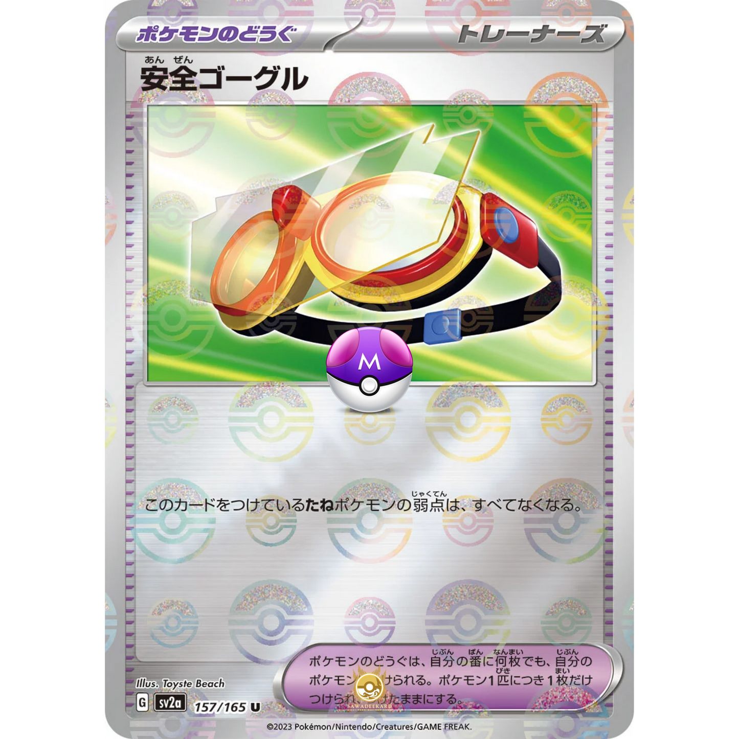 [JAP] SV2a 151: 157/165 Safety Goggles U (Master Ball)