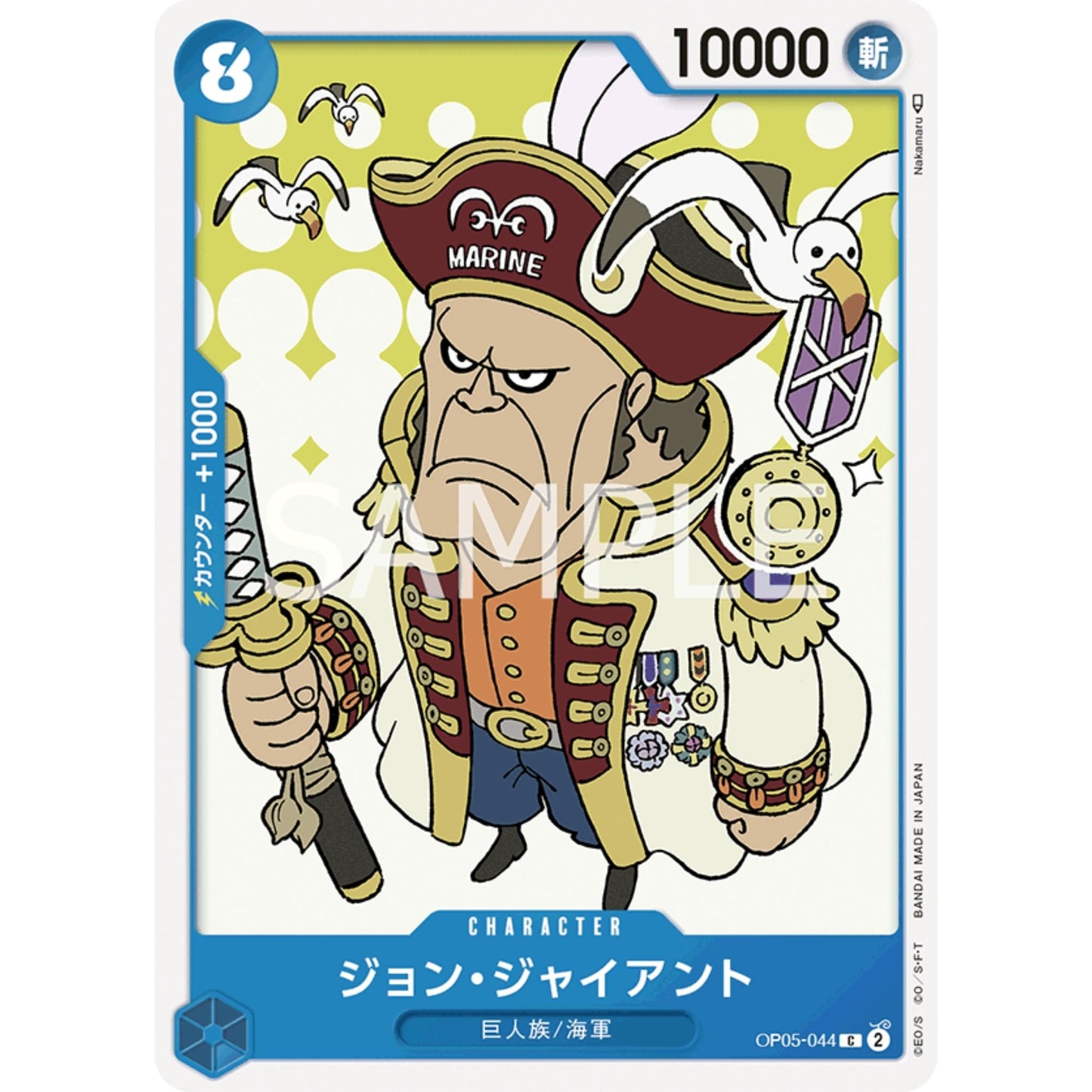 [JAP]	OP-05	A Protaganist of the New Generation:	OP05-044	John Giant	C	Blue	Character	(Non-Foil)