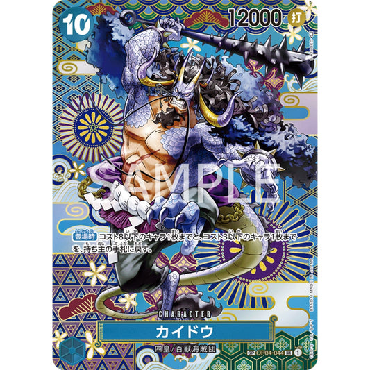 [JAP]	OP-05	A Protaganist of the New Generation:	OP04-044	Kaido (Parallel)	SP	Blue	Character	(Foil)