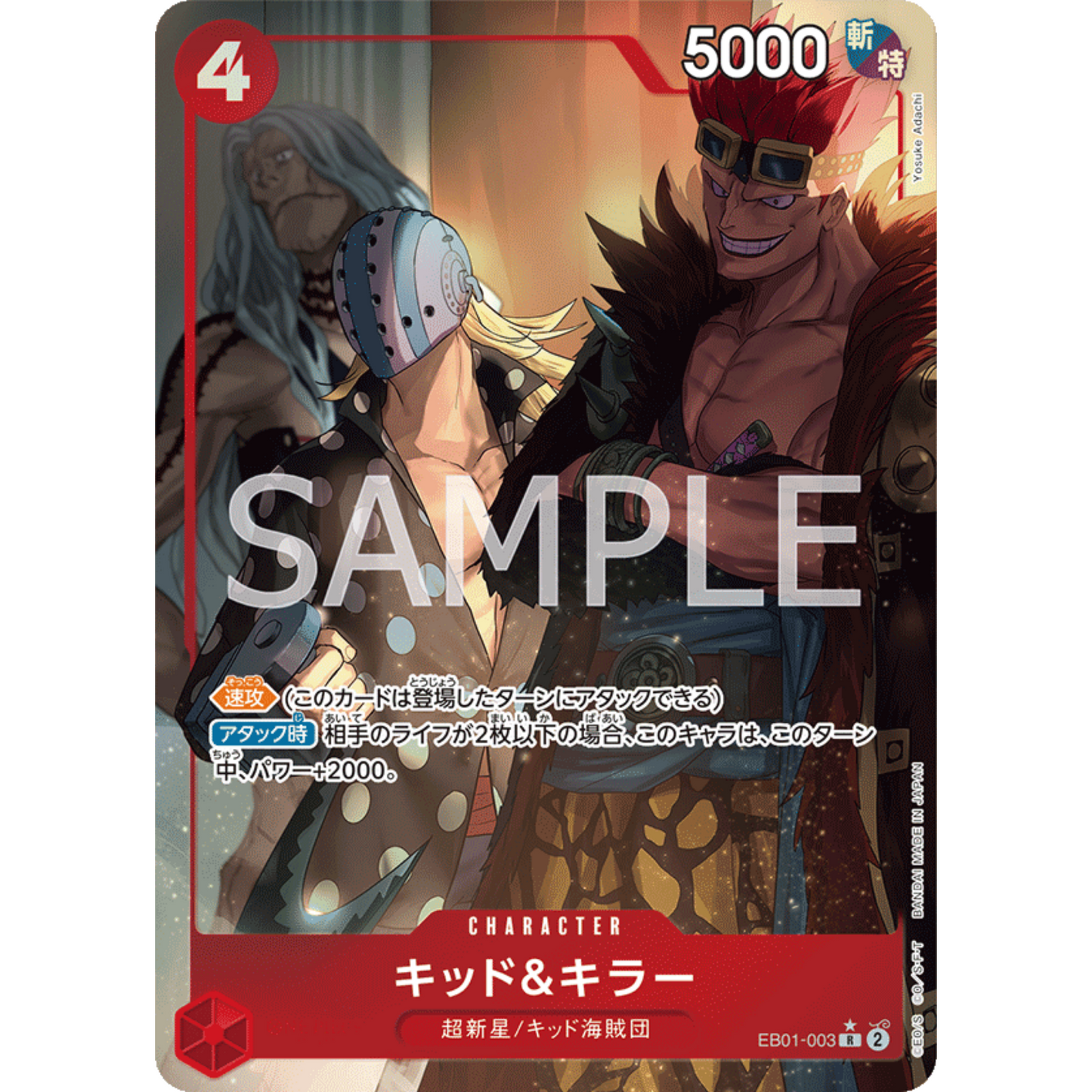 [JAP]	EB-01	Memorial Collection:	EB01-003	Kid & Killer (Parallel)	R	Red	Character	(Foil)