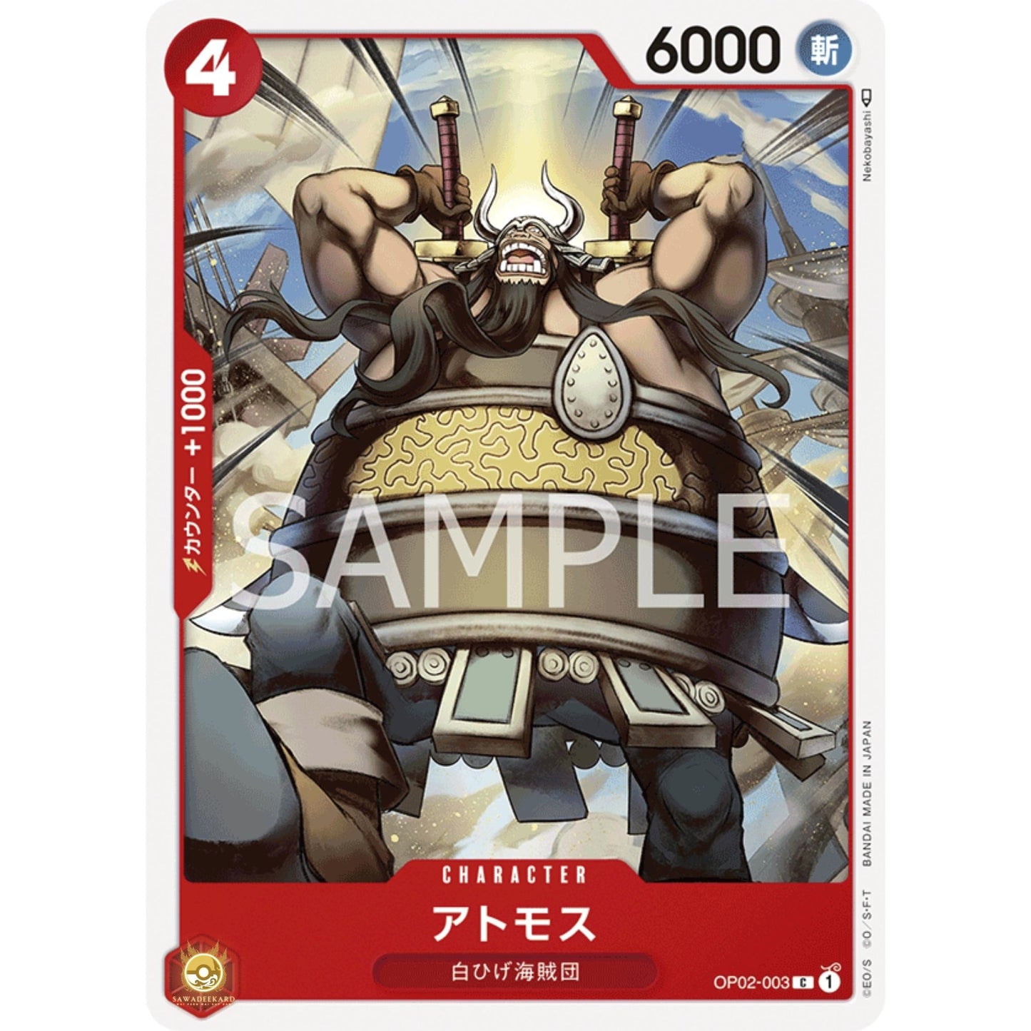 [JAP]	OP-02	Paramount War:	OP02-003	Atmos	C	Red	Character	(Non-Foil)