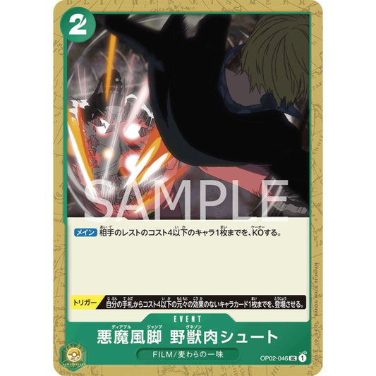 [JAP]	OP-02	Paramount War:	OP02-046	Diable Jambe Venaison Shoot	UC	Green	Event	(Non-Foil)