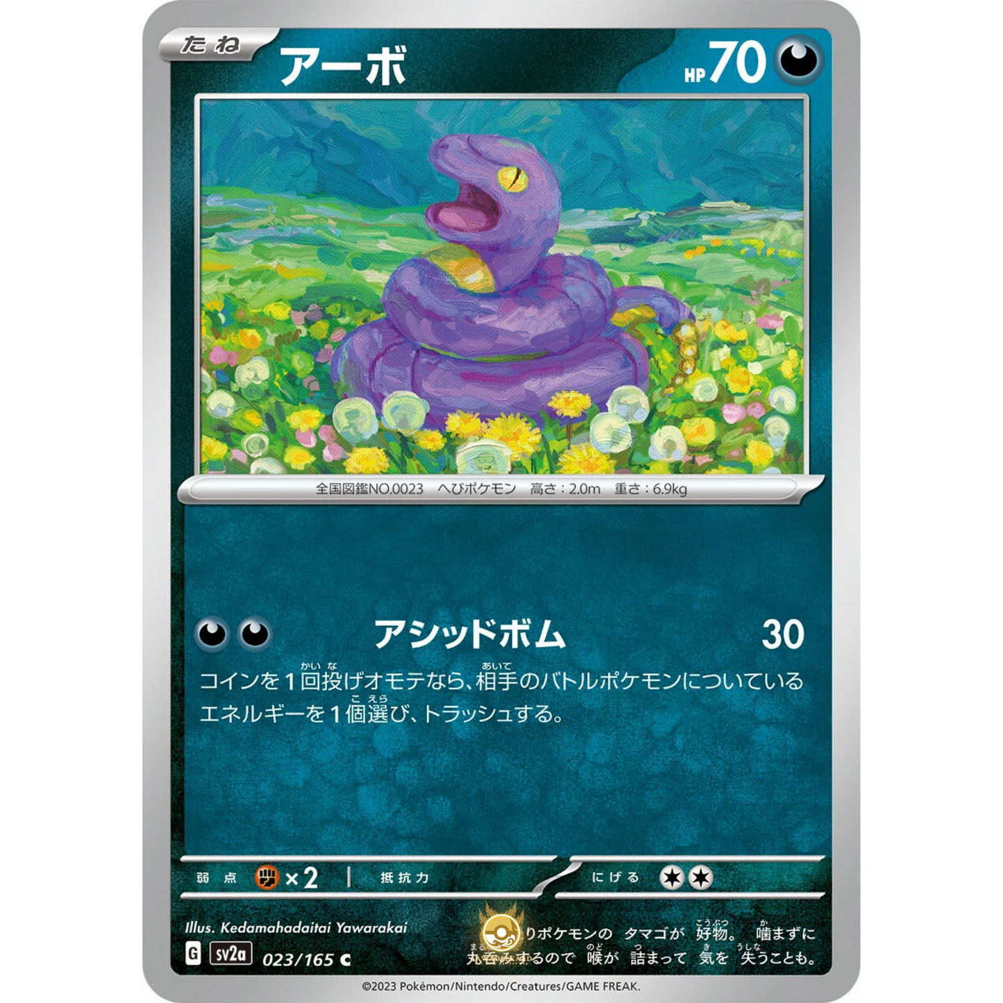 [JAP] SV2a 151: 023/165 Ekans C (Non-Foil)