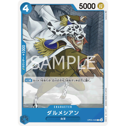 [JAP]	OP-05	A Protaganist of the New Generation:	OP05-046	Dalmatian	C	Blue	Character	(Non-Foil)