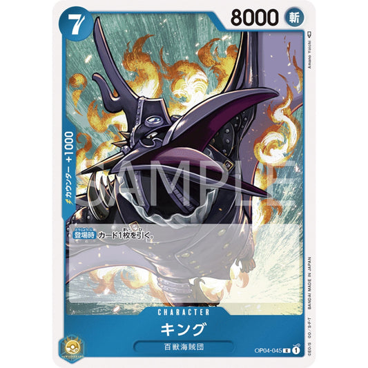 [JAP]	OP-04	Kingdoms of Intrigue:	OP04-045	King	R	Blue	Character	(Foil)