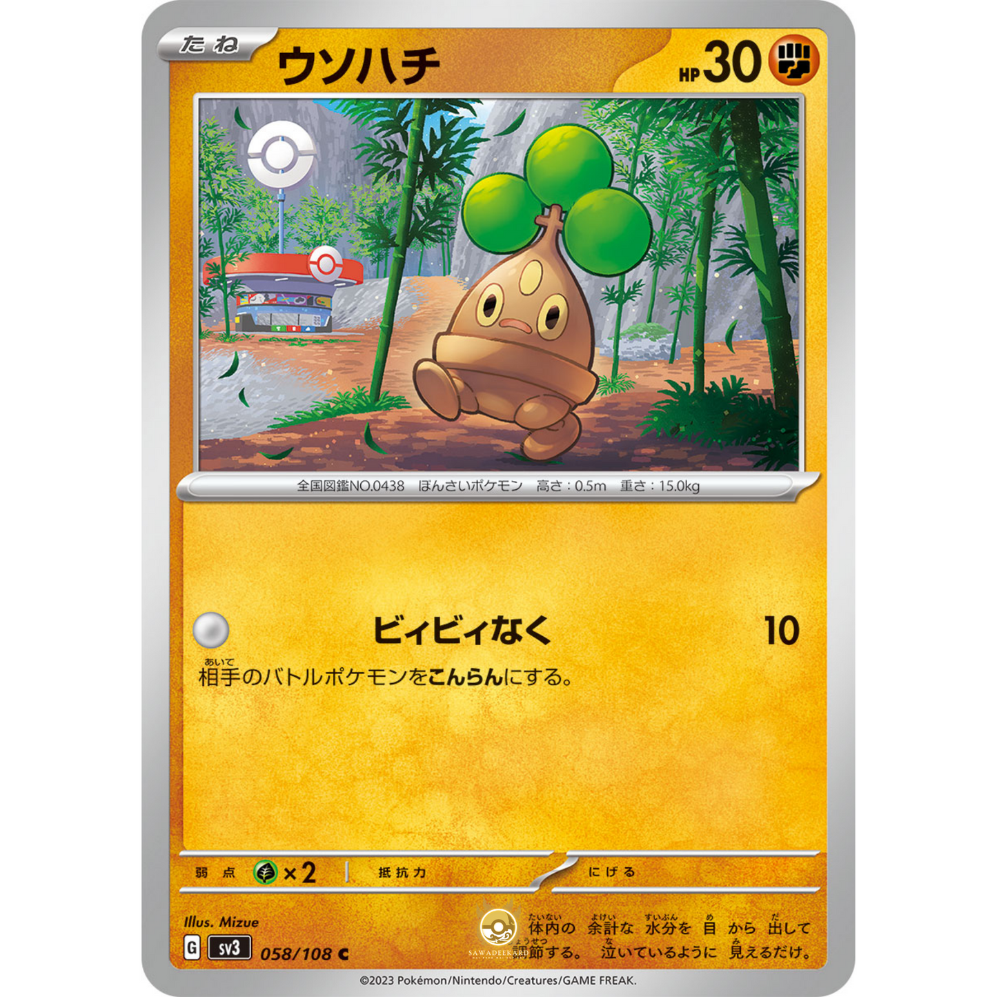 [JAP] SV3 Ruler of the Black Flame: 058/108 Bonsly C (Non-Foil)