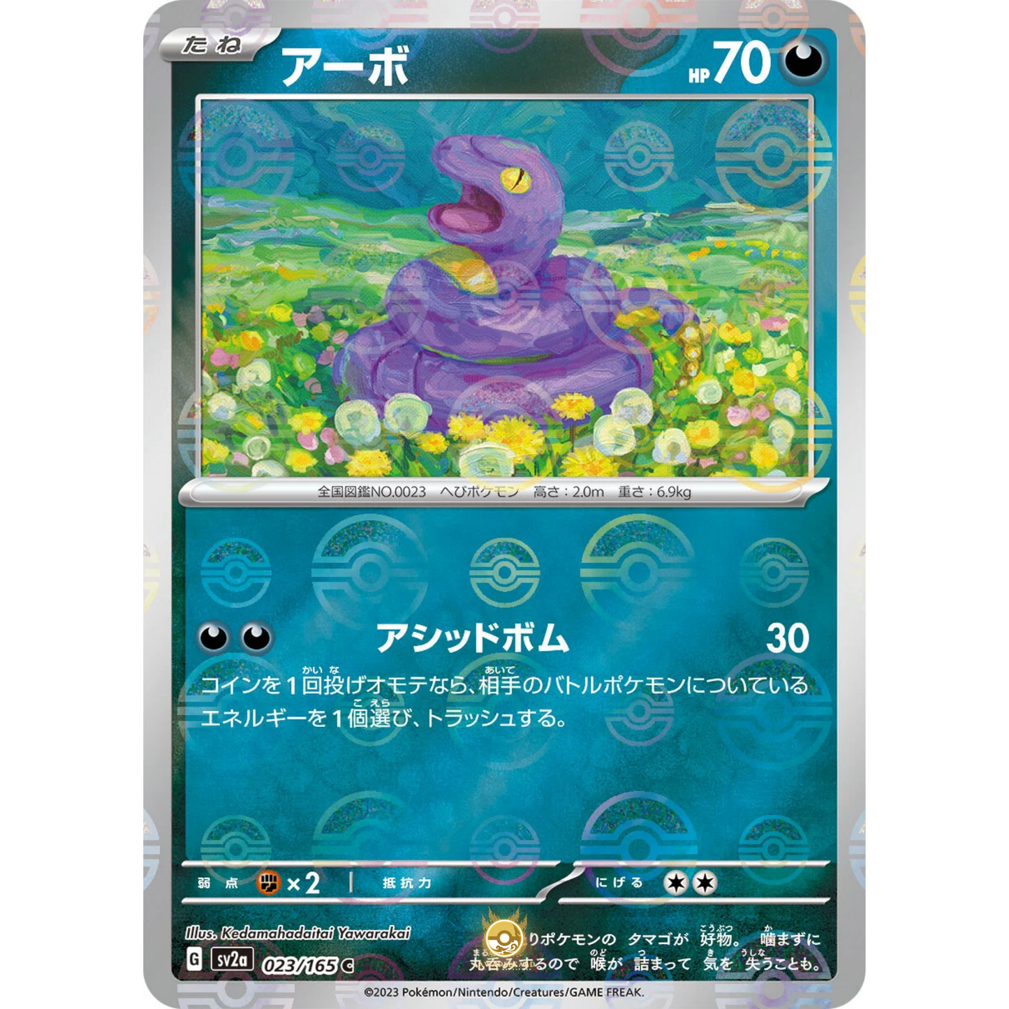 [JAP] SV2a 151: 023/165 Ekans C (Reverse Holo)