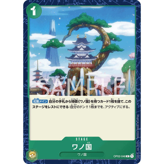 [JAP]	OP-02	Paramount War:	OP02-070	New Kama Land	C	Blue	Stage	(Non-Foil)