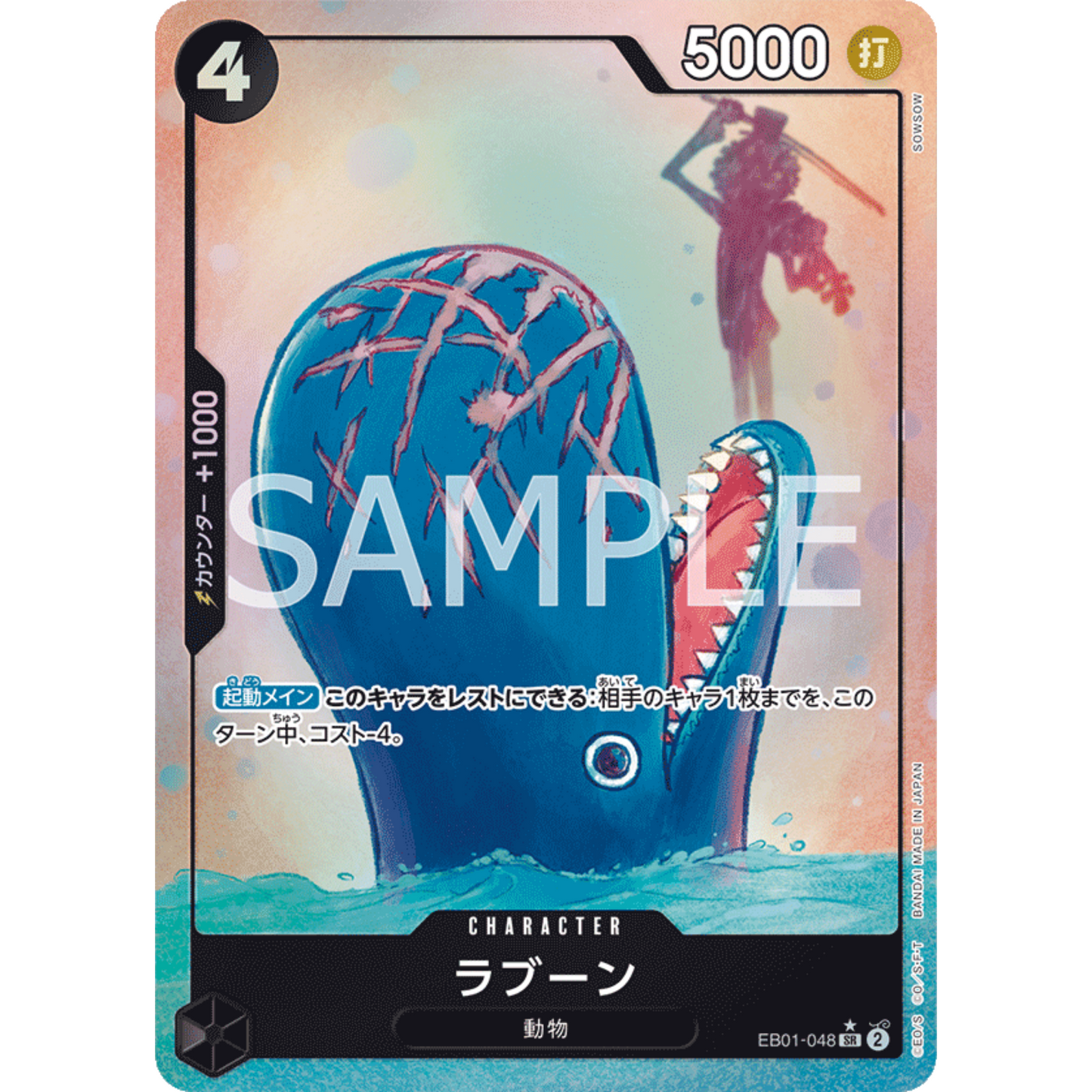 [JAP]	EB-01	Memorial Collection:	EB01-048	Laboon (Parallel)	SR	Black	Character	(Foil)