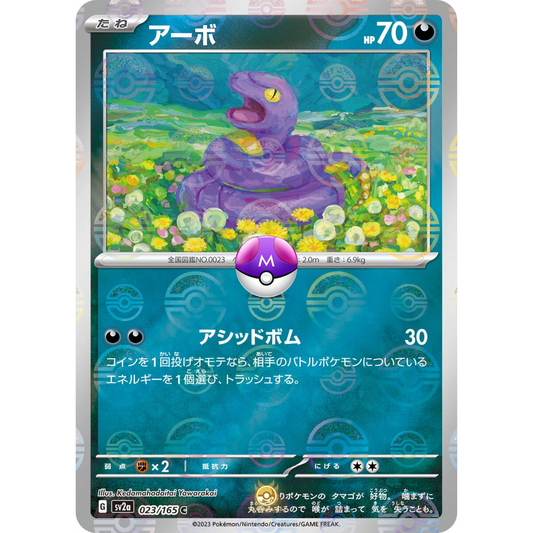 [JAP] SV2a 151: 023/165 Ekans C (Master Ball)