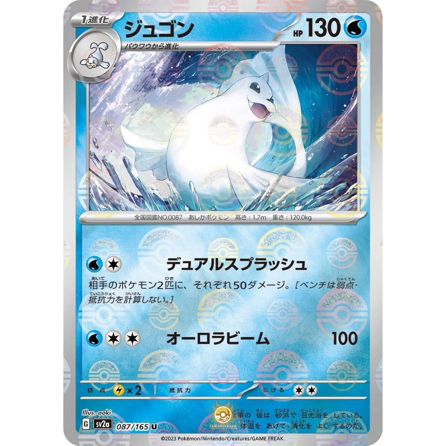 [JAP] SV2a 151: 087/165 Dewgong U (Reverse Holo)