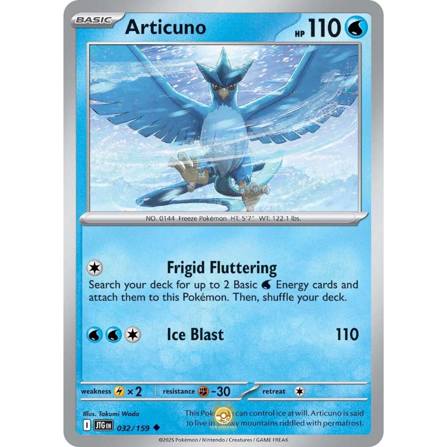 [ENG] Pokemon SV09 Journey Together: 032/159 Articuno [Water] [U - Uncommon] (Non-foil)