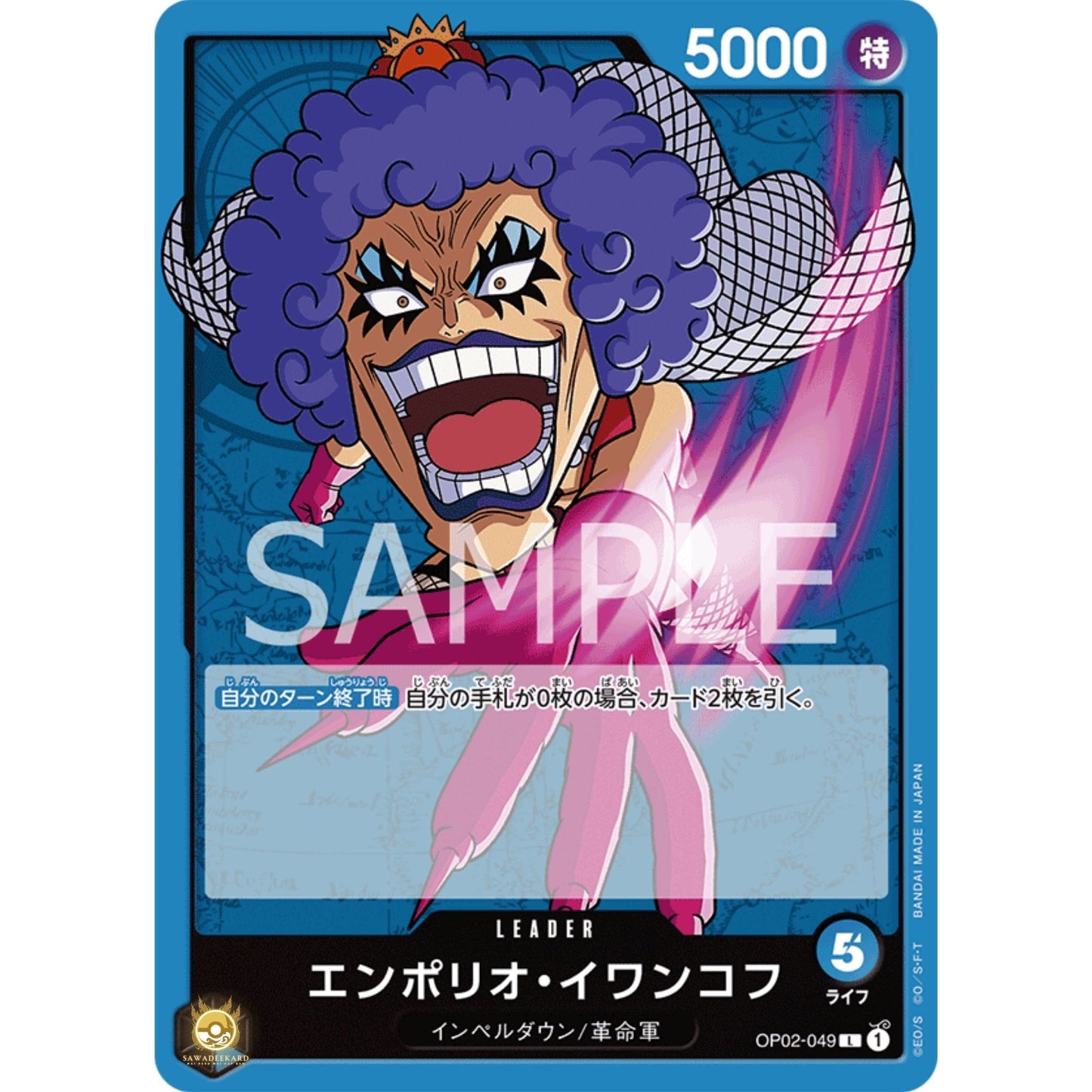 [JAP]	OP-02	Paramount War:	OP02-049	Emporio.Ivankov	L	Blue	Leader	(Non-Foil)