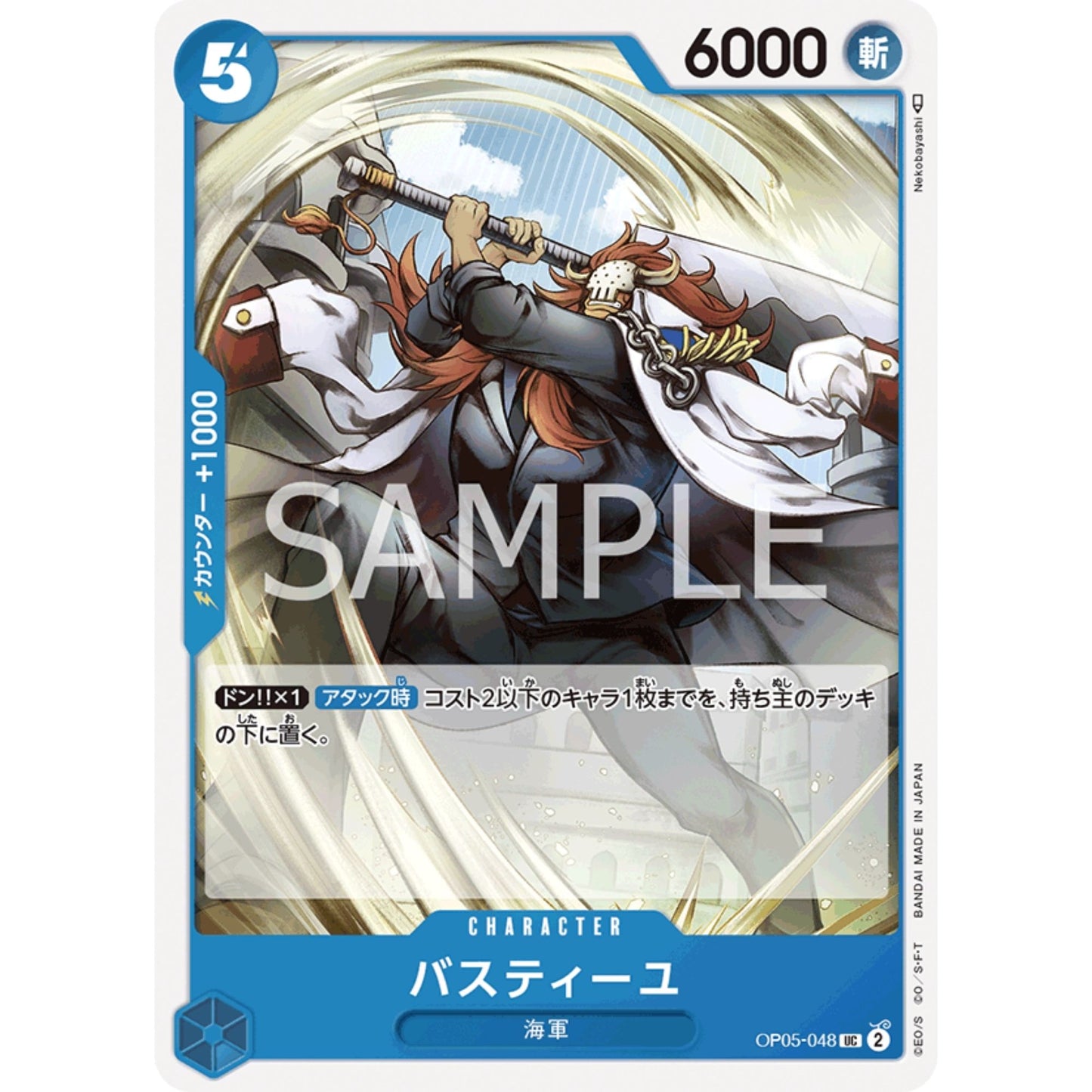 [JAP]	OP-05	A Protaganist of the New Generation:	OP05-048	Bastille	UC	Blue	Character	(Non-Foil)