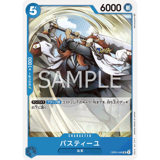 [JAP]	OP-05	A Protaganist of the New Generation:	OP05-048	Bastille	UC	Blue	Character	(Non-Foil)