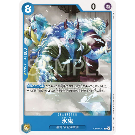 [JAP]	OP-04	Kingdoms of Intrigue:	OP04-047	Ice Oni	C	Blue	Character	(Non-Foil)