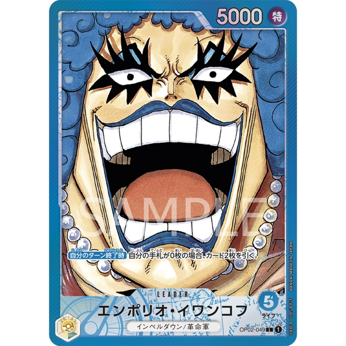 [JAP]	OP-02	Paramount War:	OP02-049	Emporio.Ivankov (Parallel)	L	Blue	Leader	(Foil)