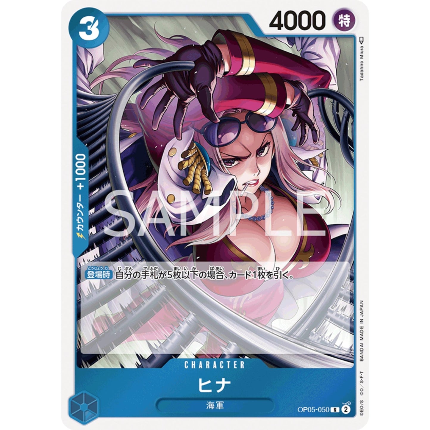 [JAP]	OP-05	A Protaganist of the New Generation:	OP05-050	Hina	R	Blue	Character	(Foil)