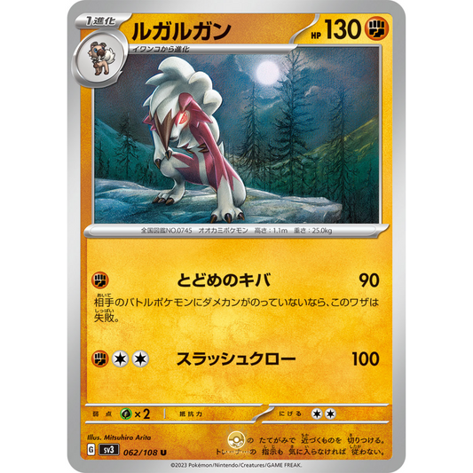 [JAP] SV3 Ruler of the Black Flame: 062/108 Lycanroc U (Non-Foil)