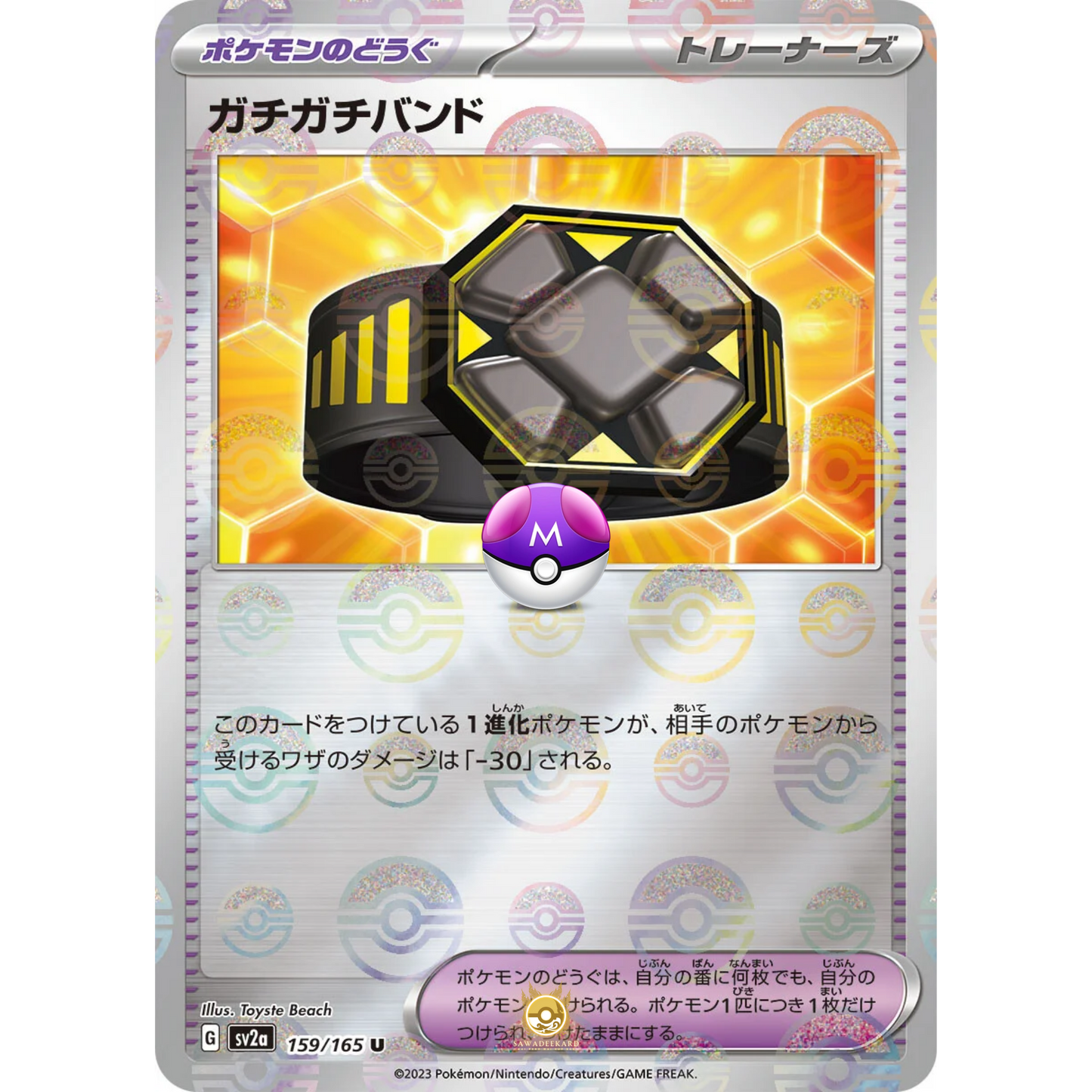 [JAP] SV2a 151: 159/165 Extra Tight Belt U (Master Ball)