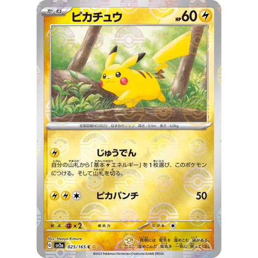 [JAP] SV2a 151: 025/165 Pikachu C (Reverse Holo)