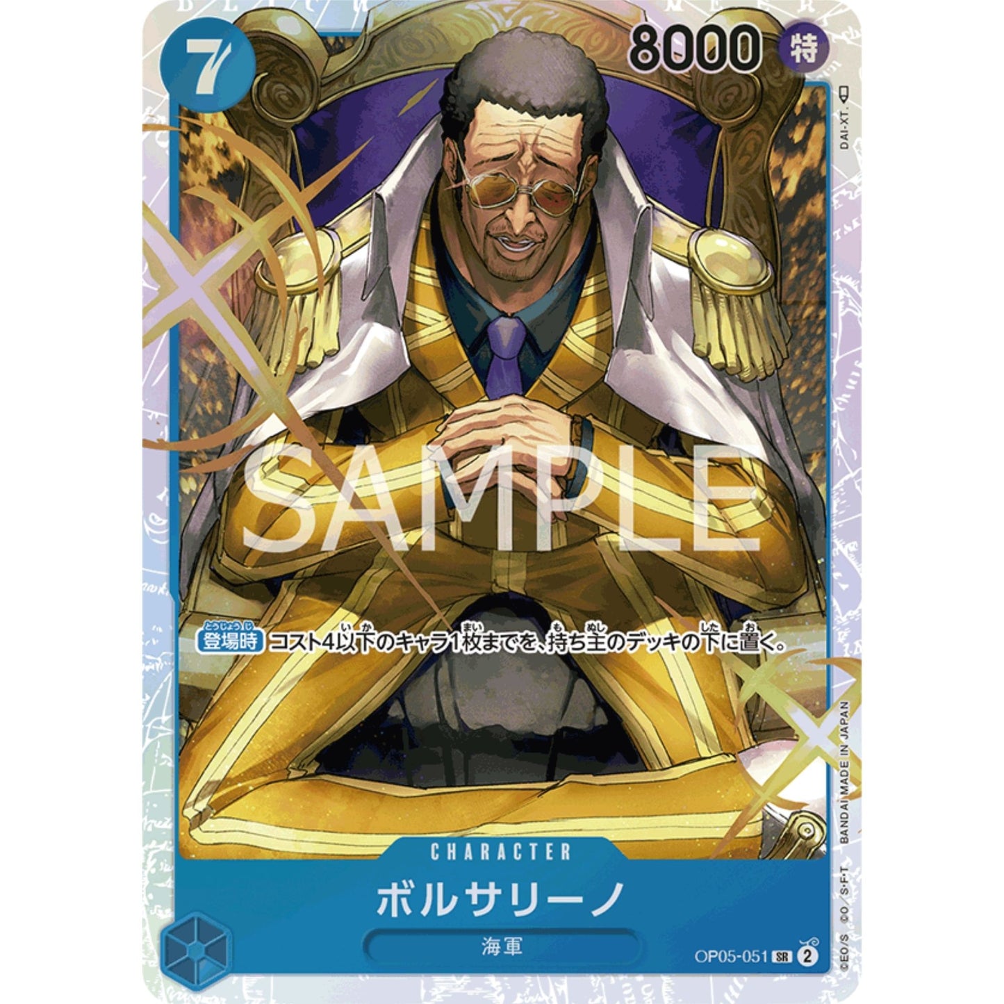 [JAP]	OP-05	A Protaganist of the New Generation:	OP05-051	Borsalino	SR	Blue	Character	(Foil)