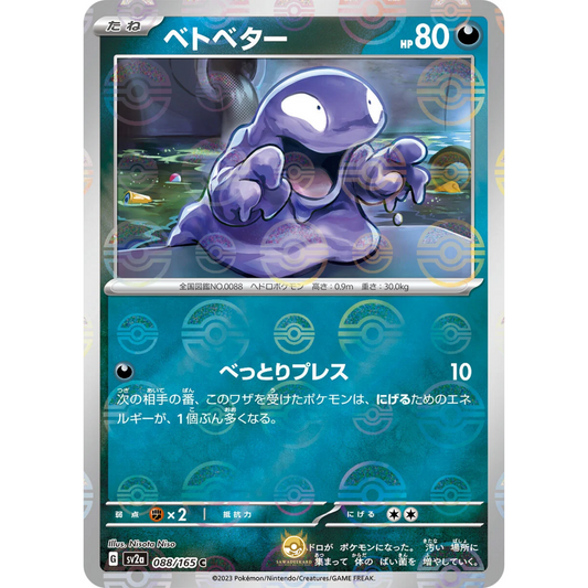 [JAP] SV2a 151: 088/165 Grimer C (Reverse Holo)