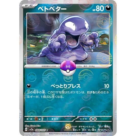 [JAP] SV2a 151: 088/165 Grimer C (Master Ball)