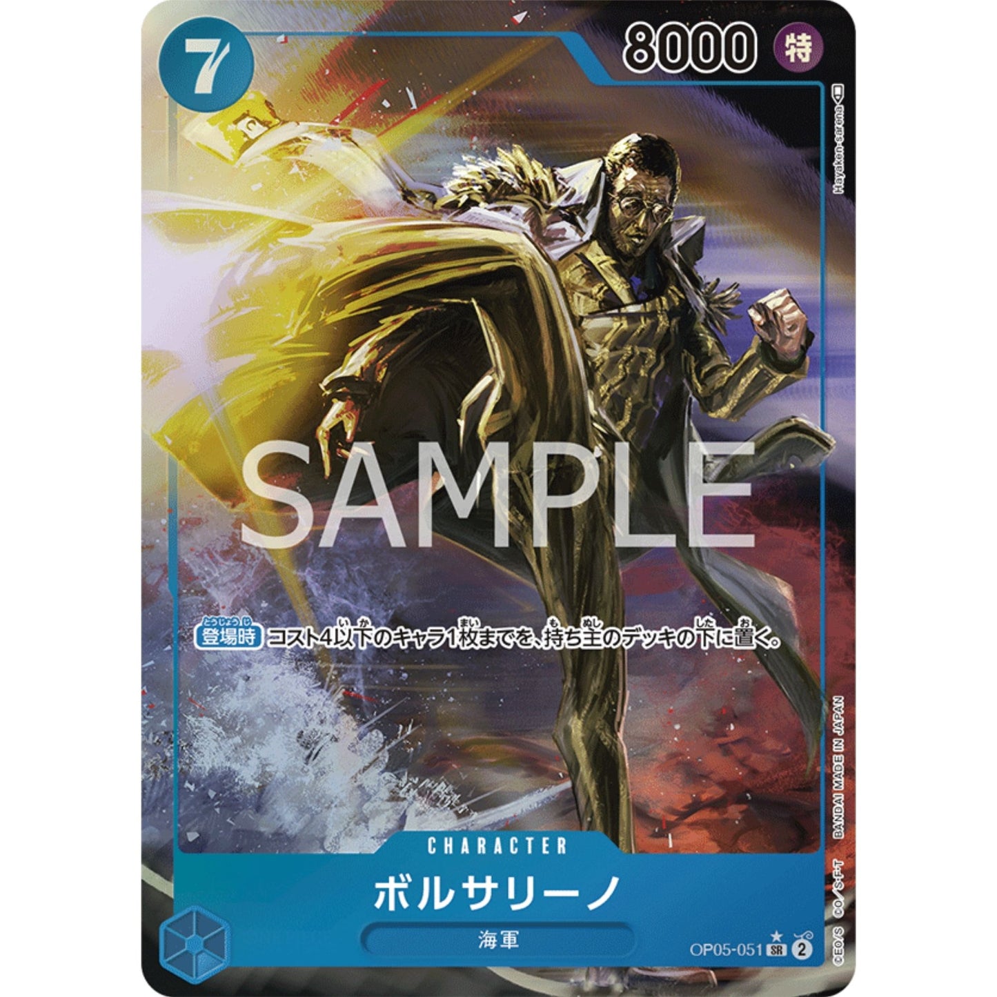 [JAP]	OP-05	A Protaganist of the New Generation:	OP05-051	Borsalino (Parallel)	SR	Blue	Character	(Foil)