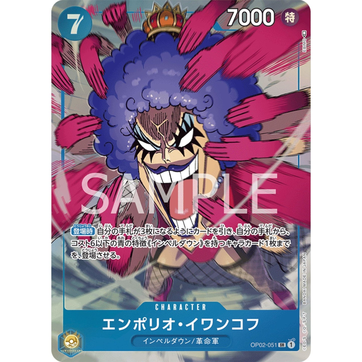 [JAP]	OP-02	Paramount War:	OP02-051	Emporio Ivankov (Parallel)	SR	Blue	Character	(Foil)