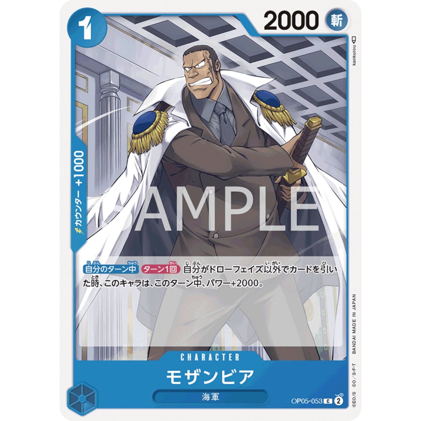 [JAP]	OP-05	A Protaganist of the New Generation:	OP05-053	Mozambia	C	Blue	Character	(Non-Foil)