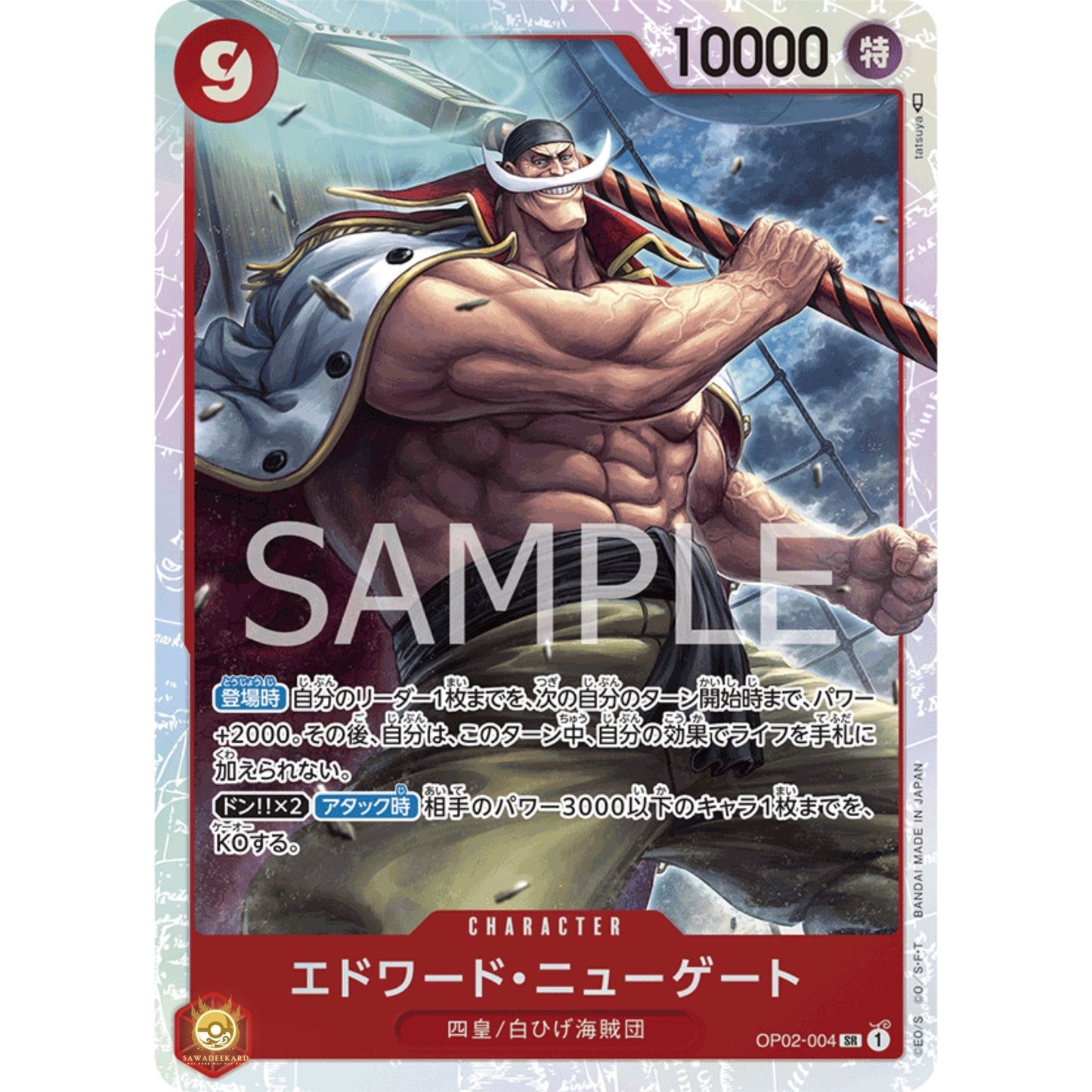 [JAP]	OP-02	Paramount War:	OP02-004	Edward.Newgate	SR	Red	Character	(Foil)