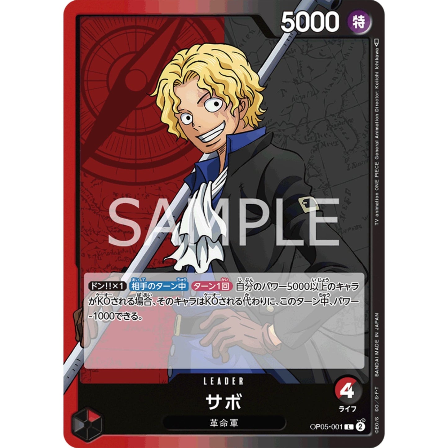 [JAP]	OP-05	A Protaganist of the New Generation:	OP05-001	Sabo	L	Red / Black	Leader	(Non-Foil)